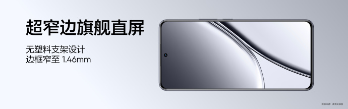 真我GT5发布：150W/240W双版本 2999起售
