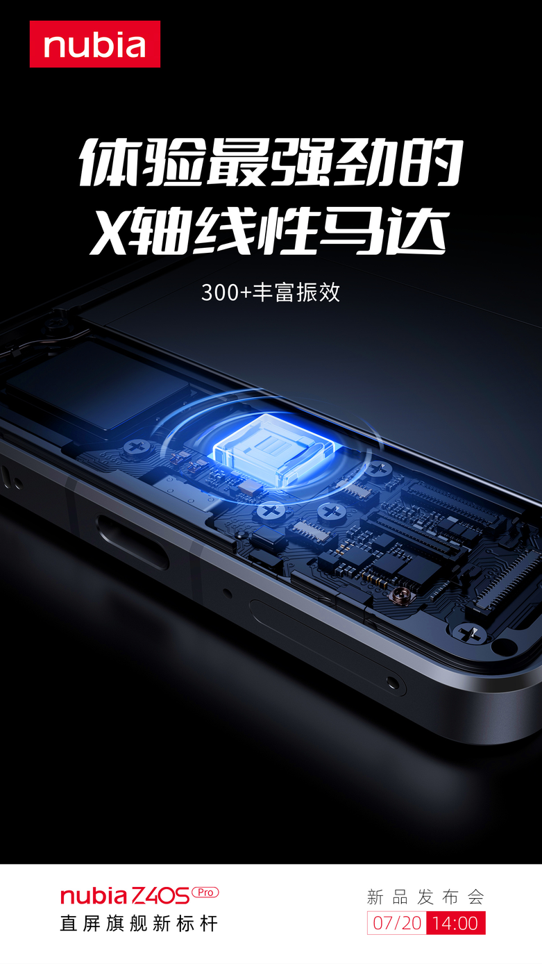 X轴线性马达+十层冷封散热 努比亚Z40S Pro更多细节曝光