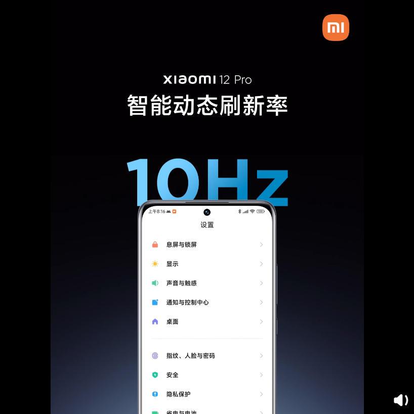 一加：第二代LTPO很强 小米：没错 小米12 Pro就有