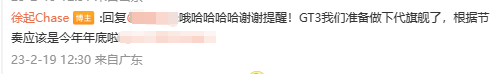 realme旗舰要到年底见 搭载骁龙8G3？