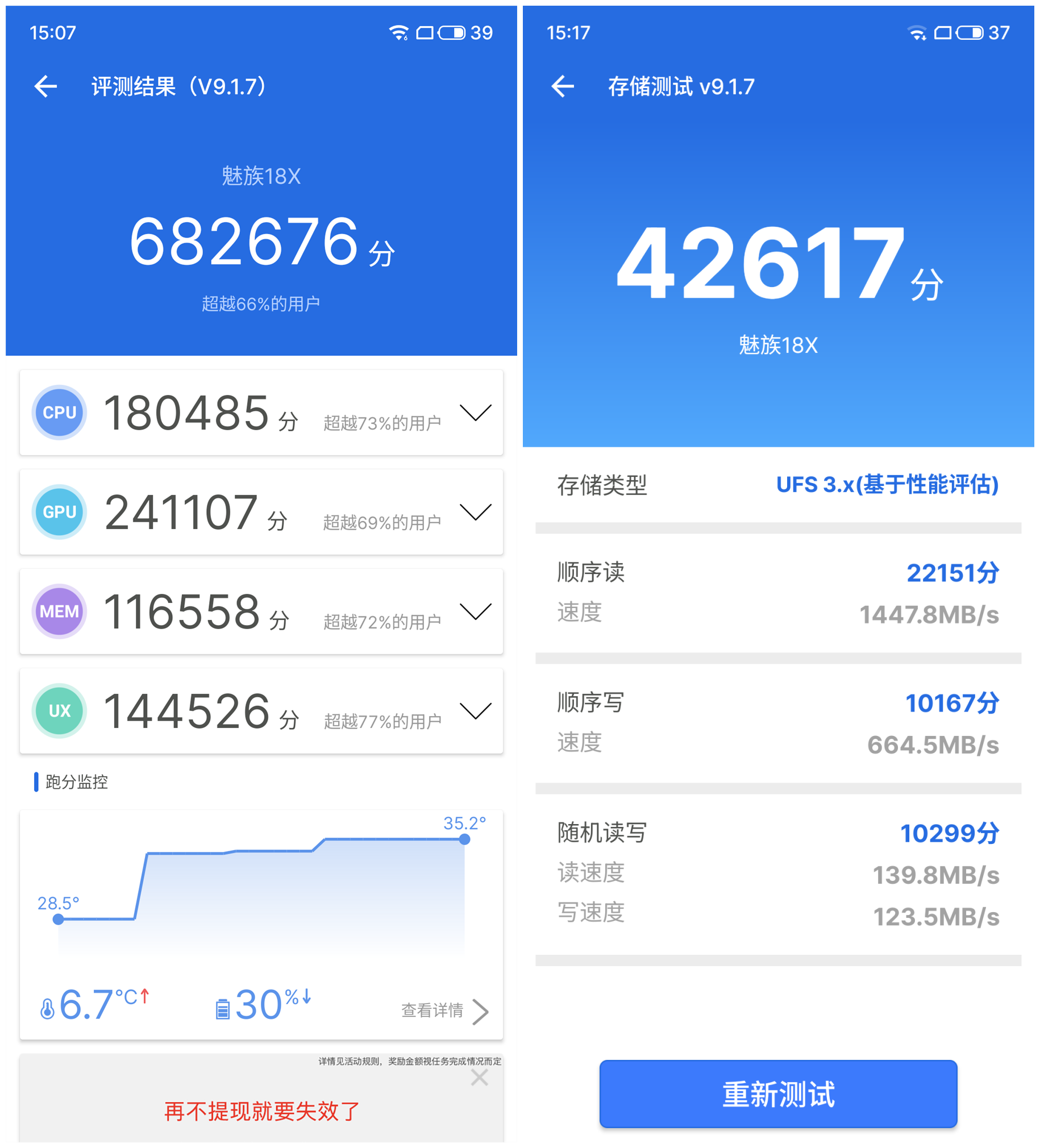 魅族18X评测：理想很美好 生存更重要