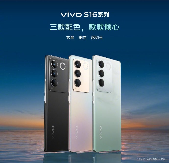 口碑双神U天玑8200/骁龙870 vivo S16系列2099元起