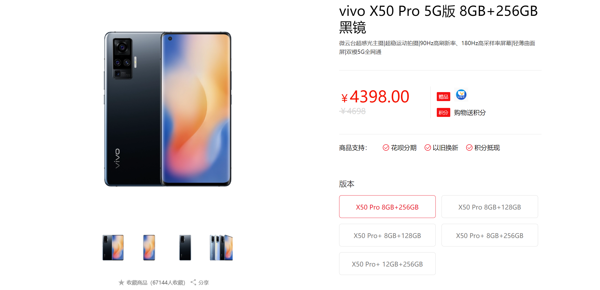 官降300元：vivo老旗舰更有吸引力