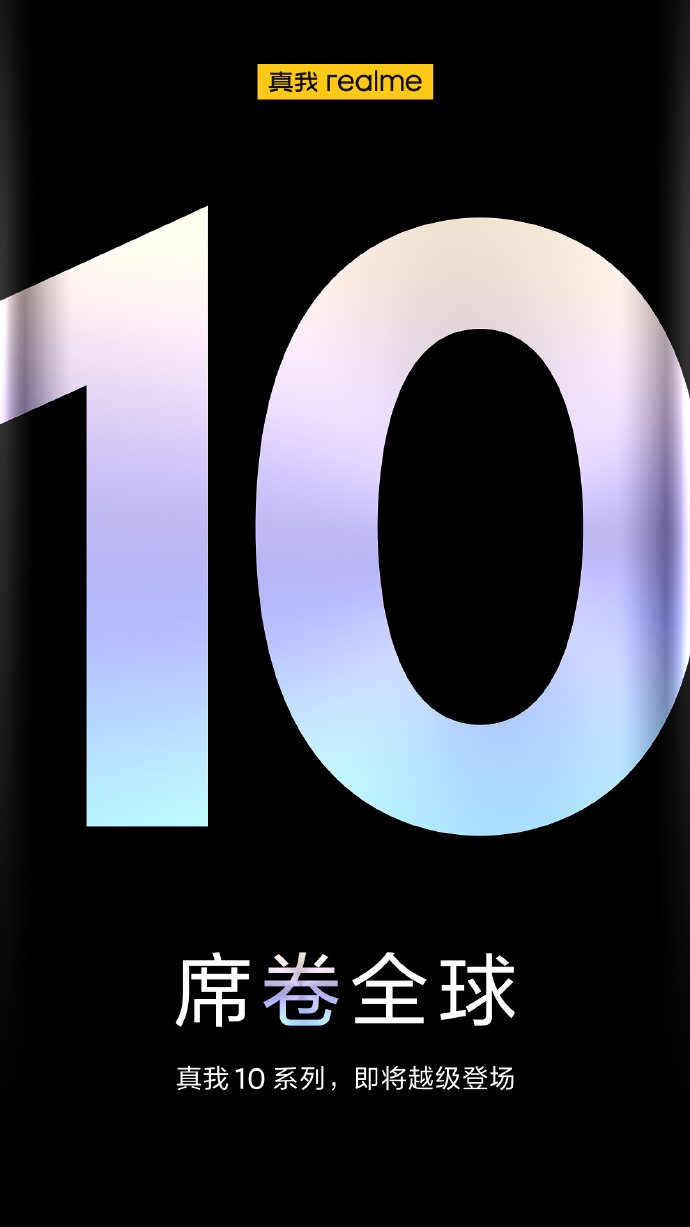 官方预告：英雄爆款 realme 10系列即将登场