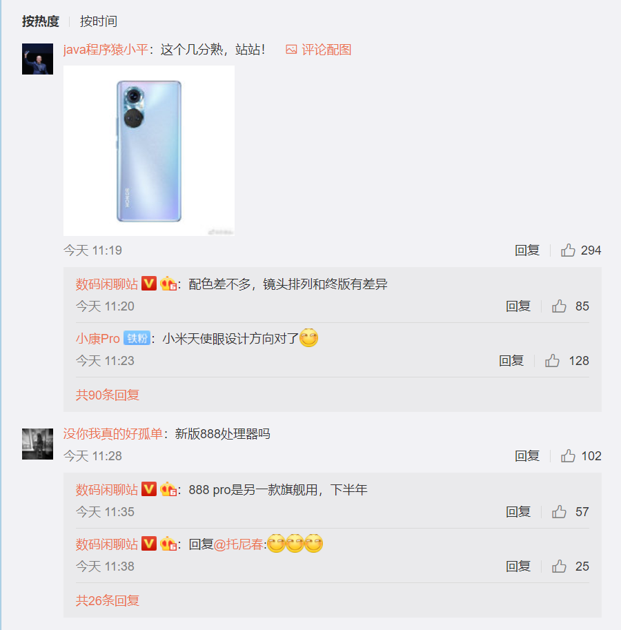 高通旗舰芯片的荣耀手机 终于要来了