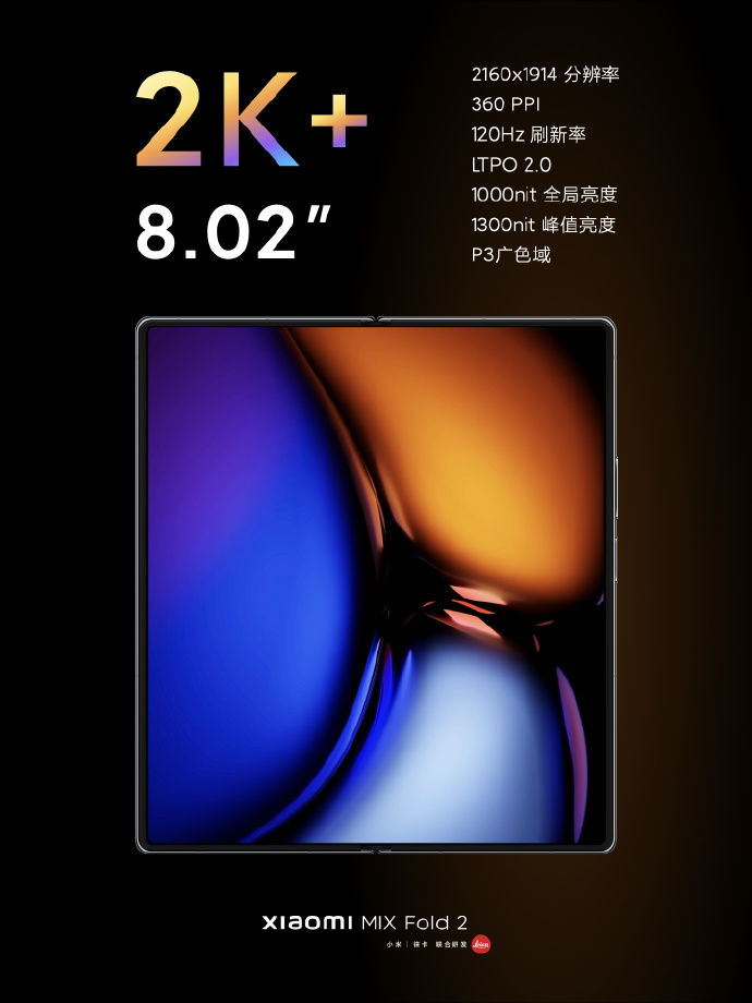 8999元起售 小米MIX Fold 2正式发布：内外皆好屏