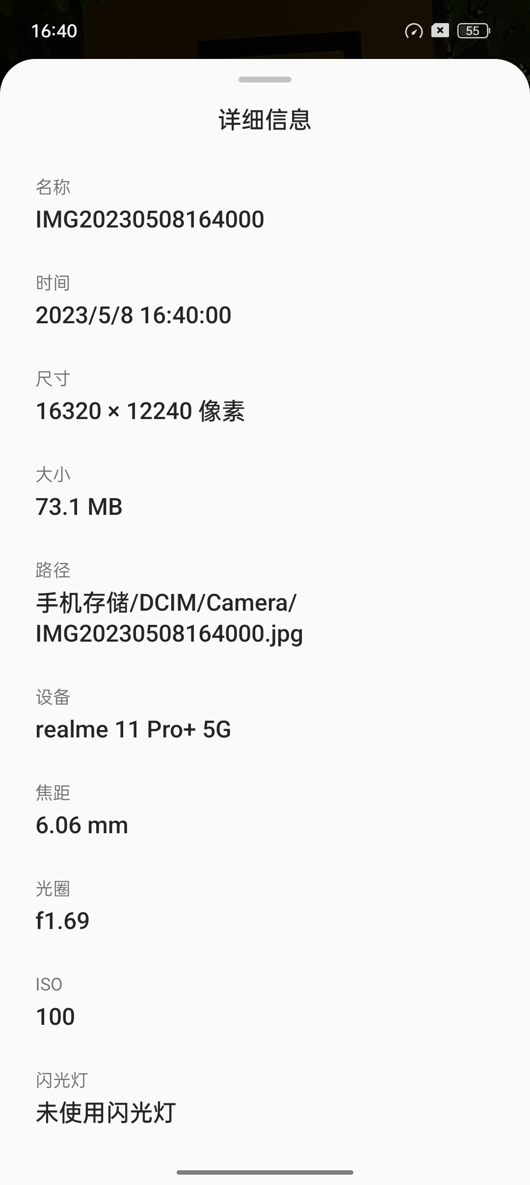 真我11 Pro+评测：2亿像素带动拍照新需求