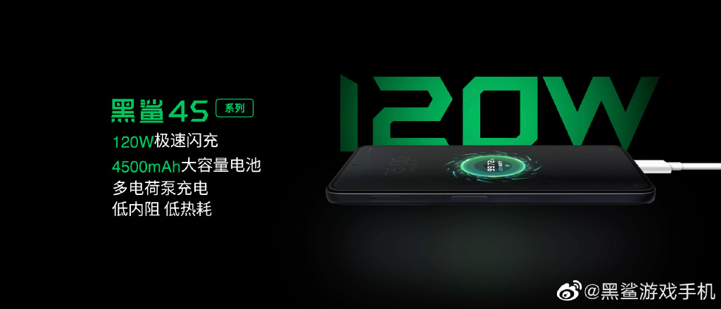 2699元起 黑鲨4S发布：性能再提升 满配游戏机