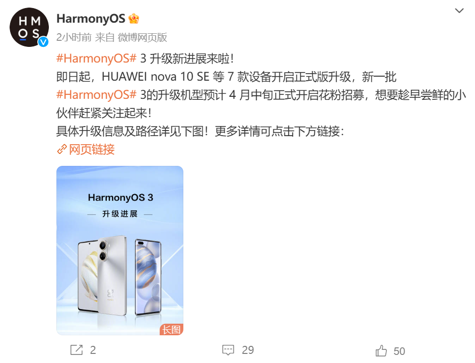 搭载麒麟990 荣耀30 Pro 荣耀V30 荣耀V30 Pro获HarmonyOS 3升级