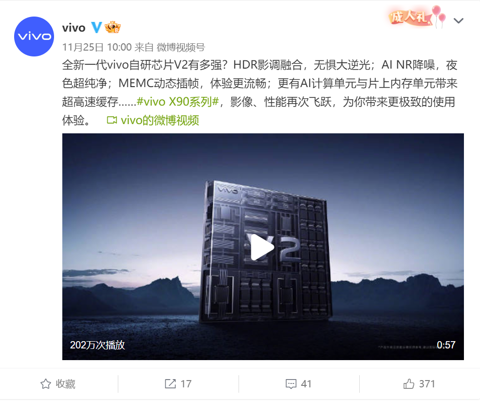 全系搭载V2自研芯片 iQOO 11系列影像也稳了