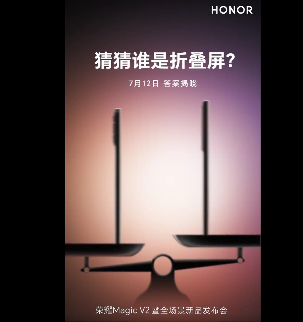 荣耀Magic V2真机提前看 黑色素皮加持