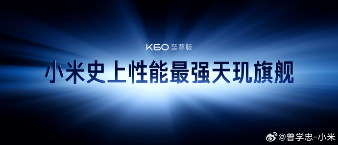 卢伟冰盛赞K60至尊版性能：打一个翻身仗！