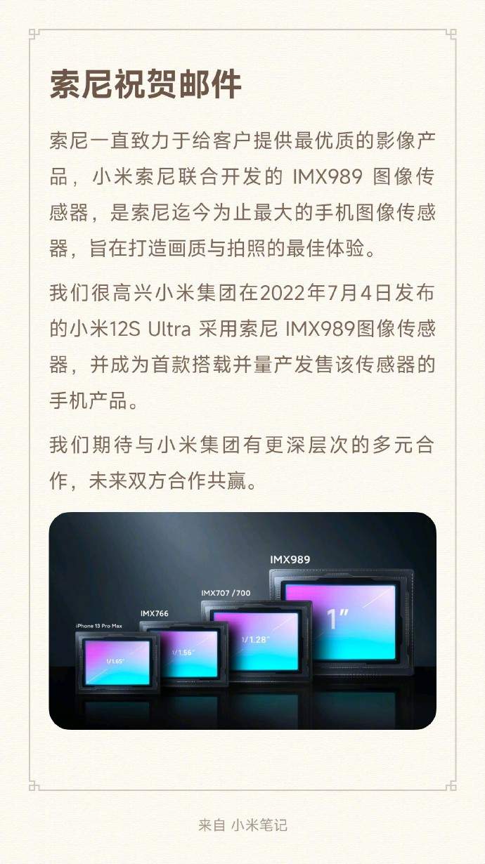 雷军：1英寸大底将开放给同行用 网友直呼格局打开
