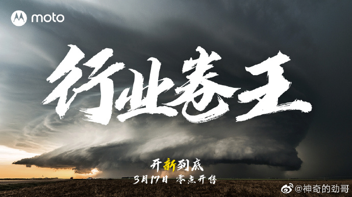 内卷之王！联想高调宣布新机：闭眼买