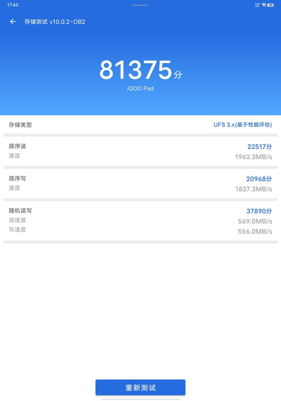 影音体验是真的强 简单聊聊iQOO Pad