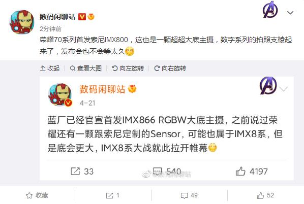 荣耀70再爆料：全球首发IMX800 影像支棱起来了