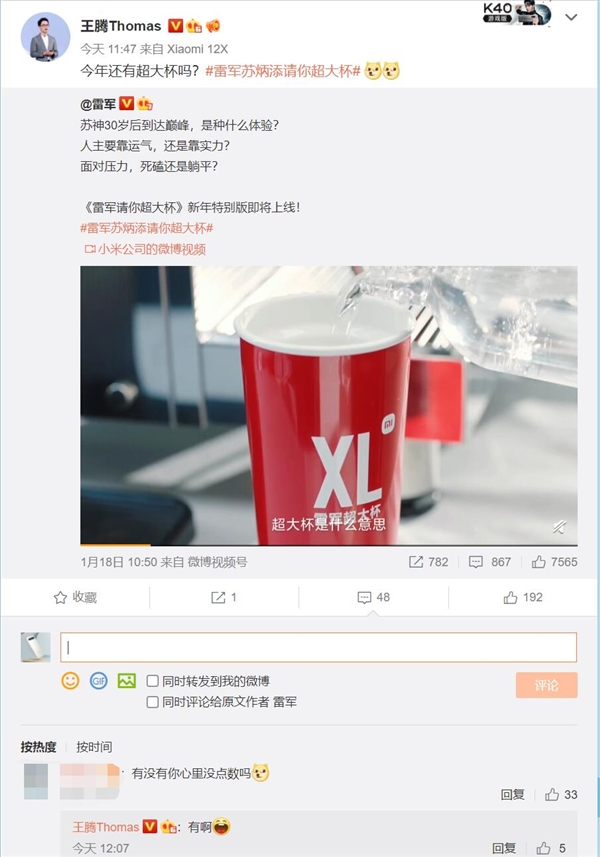 小米12旗舰版霸榜登场！