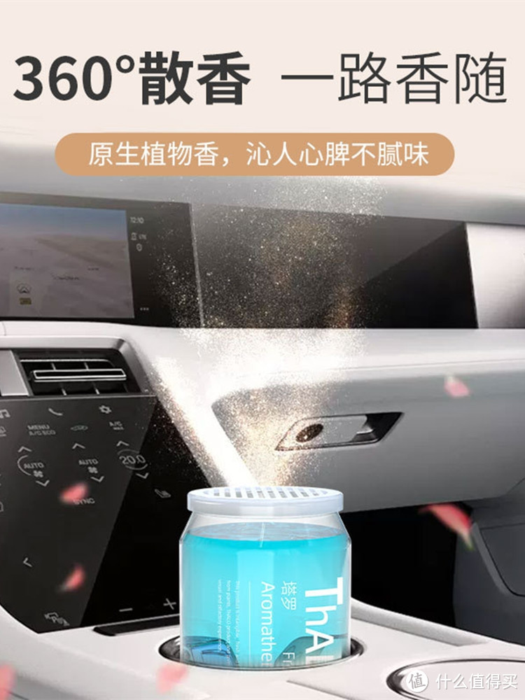 「车载香薰选购攻略」：如何选择适合你的香薰产品？