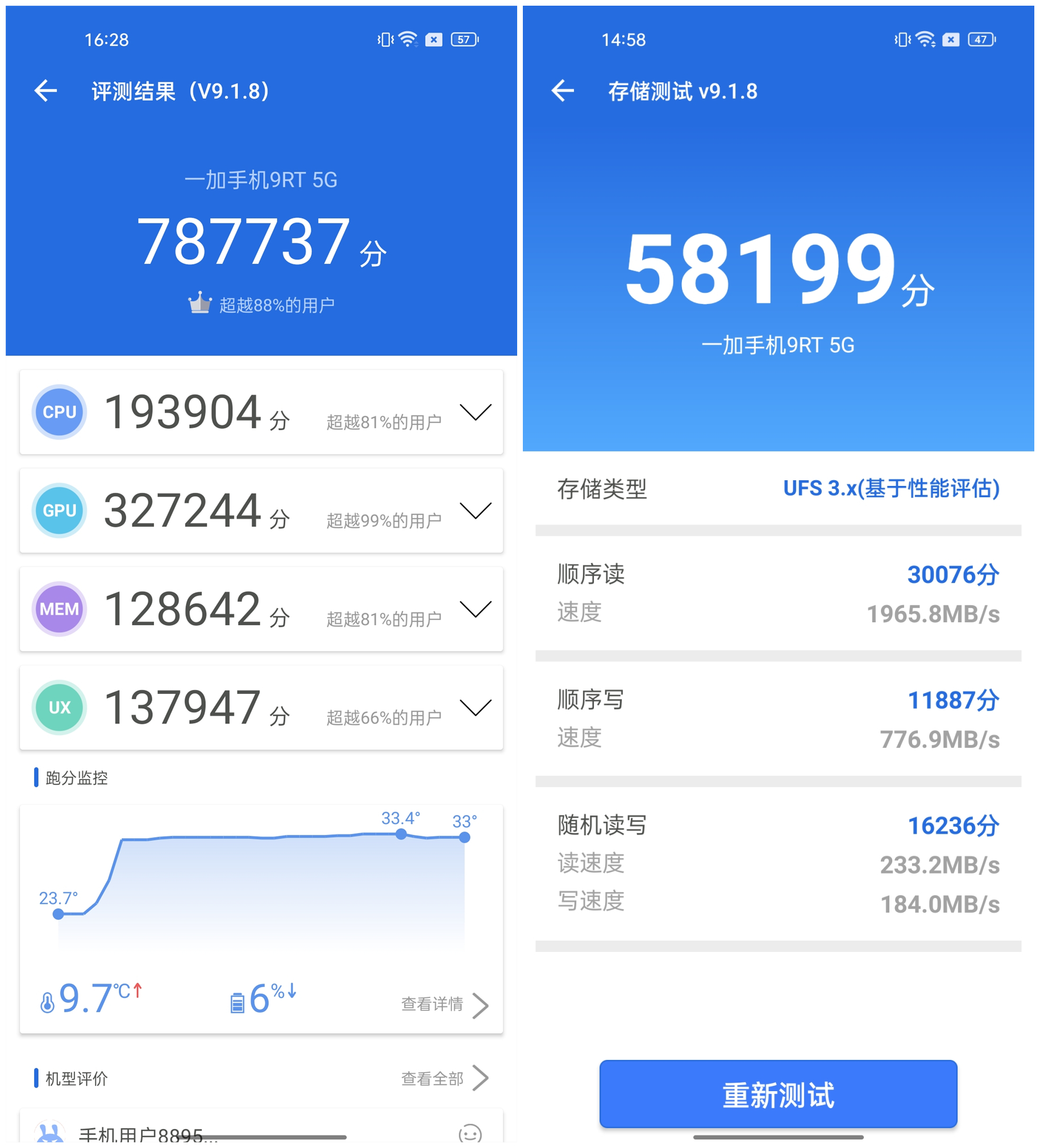 一加9RT评测：撕掉小众标签 奔向主流赛道