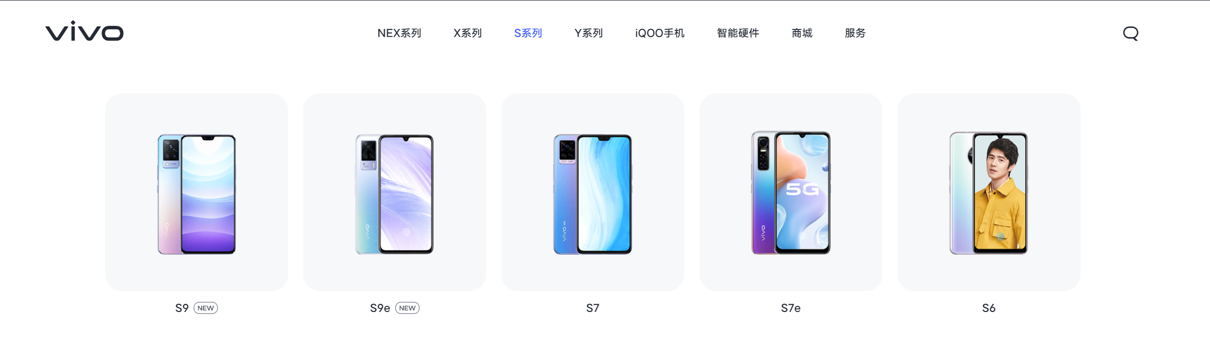 vivo S10升级一亿像素 还有天玑1100