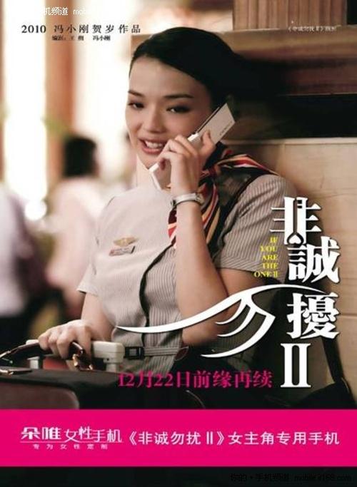 那些主打女性手机的品牌 后来都怎么样了？