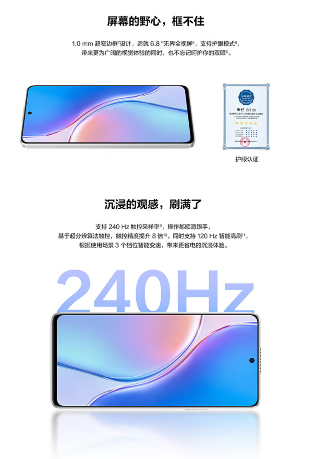 中国电信麦芒20正式开售：骁龙4 Gen1 5T超大云盘 1799元起