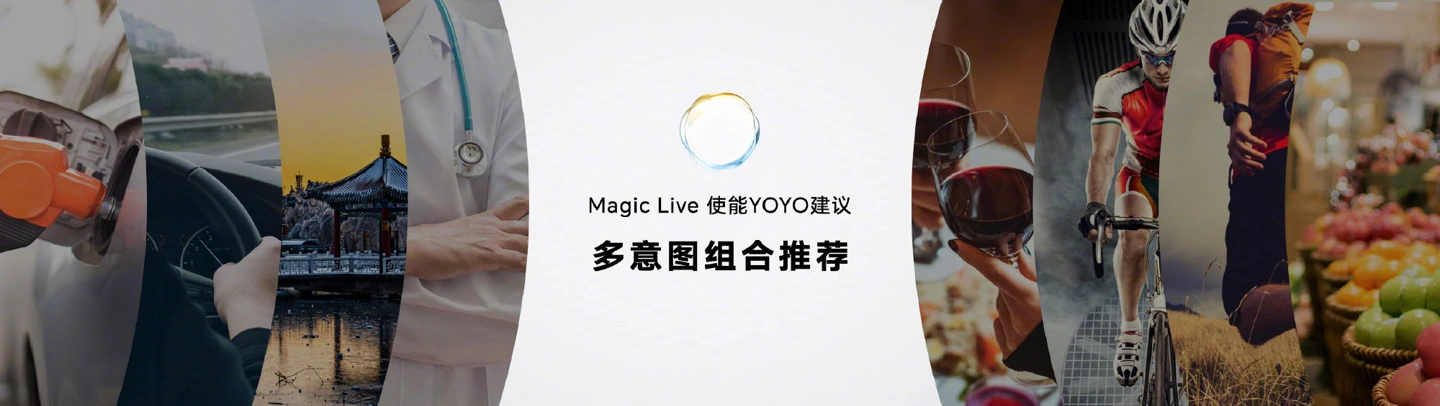 MagicOS 7.0正式发布 赵明：考虑对鸿蒙及iOS进行兼容