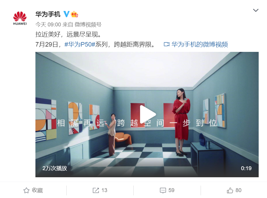 P50预热开启：长焦拍照显威力
