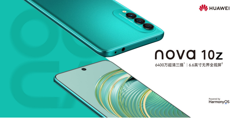 华为nova 10系列新品 nova 10z正式开售 首销1499元起