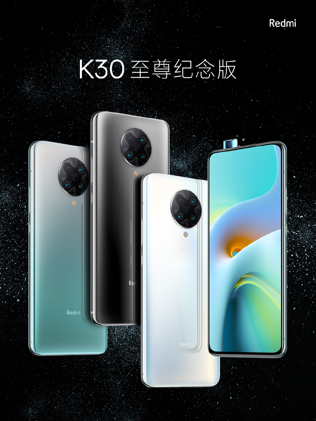 Redmi K30至尊版一直缺货 卢伟冰：非常抱歉