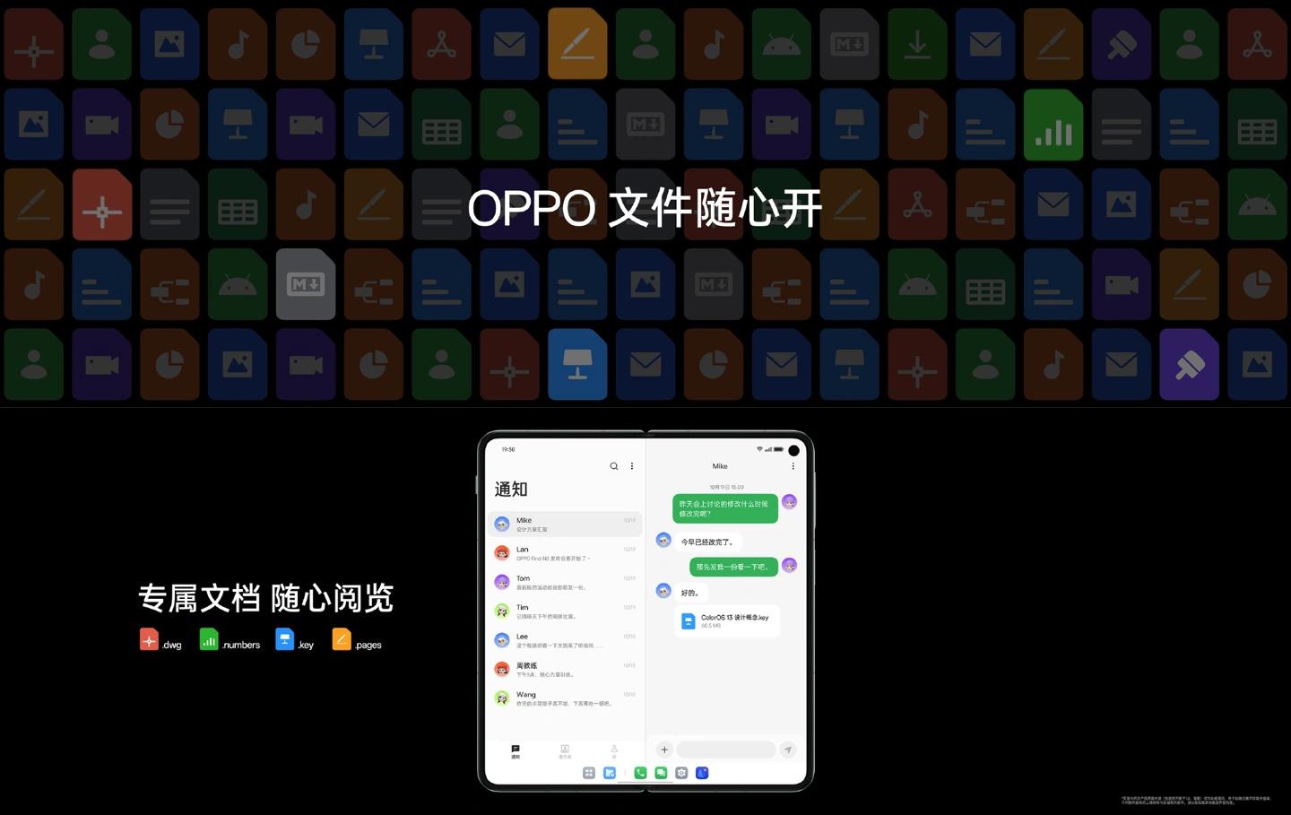 OPPO Find N3正式发布：折叠屏最强影像 9999元起！