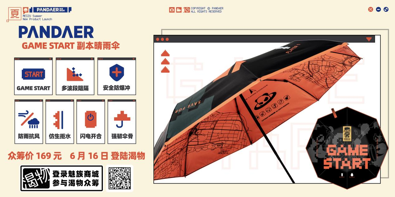 终于 魅族19有信儿了！