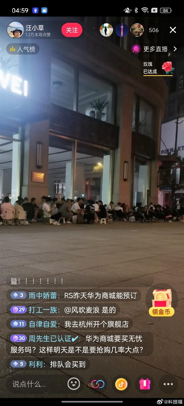 Mate60 RS非凡大师今日开售：排队热度远胜iPhone 15