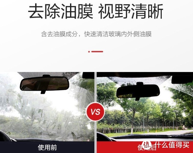 3M玻璃清洁剂——让爱车玻璃清洁如新