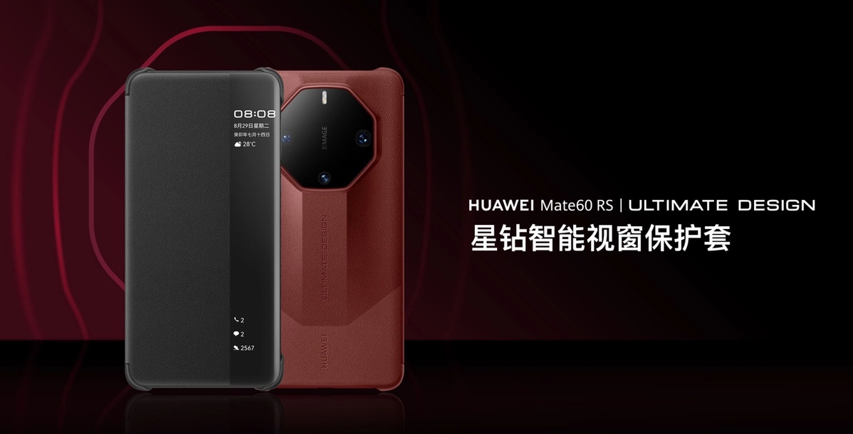 Mate 60 RS非凡大师专属保护壳上架：售价1999元！