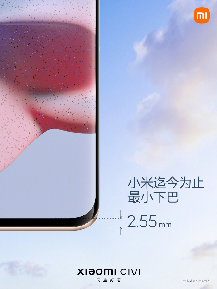小米Civi系列正式发布：2599元起售 轻薄好看+美颜自拍