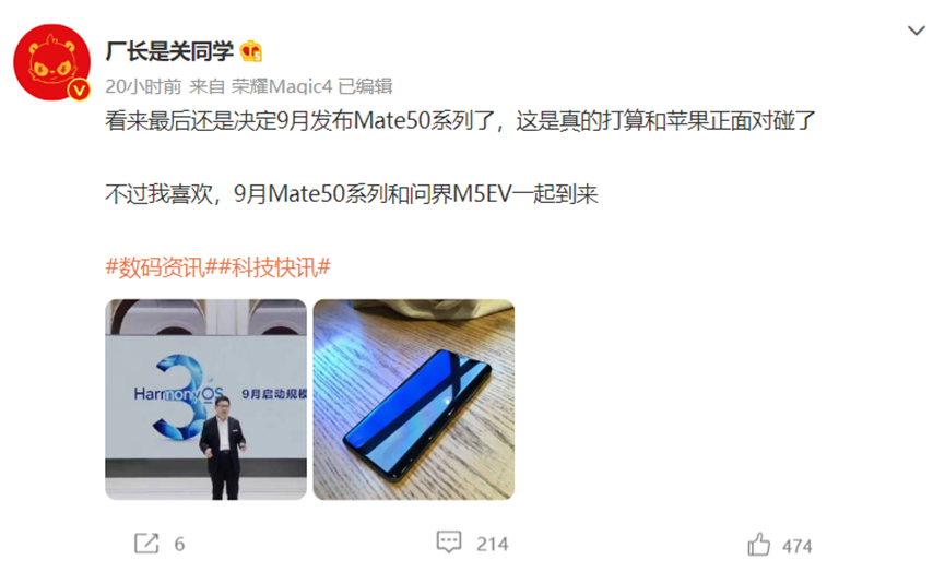 要和苹果正面硬刚 消息称华为Mate 50系列将9月5日当周发布