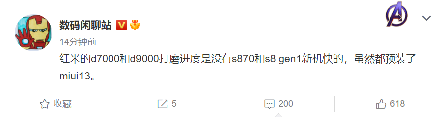 Redmi天玑7000/9000新机都有 全部预装MIUI 13