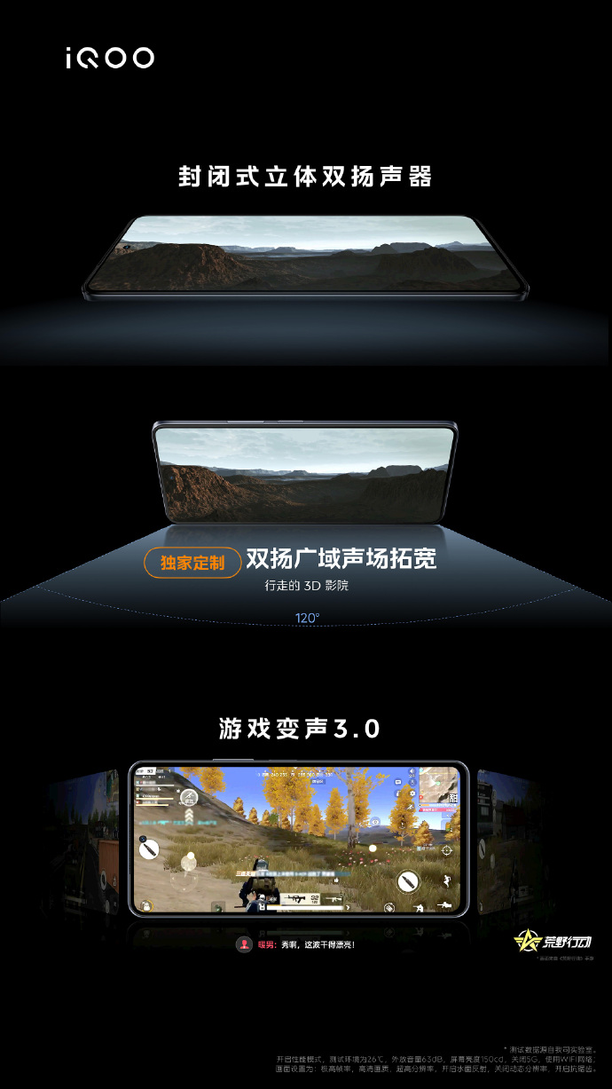 iQOO Z7系列正式发布：1599元起售 搭载骁龙782G