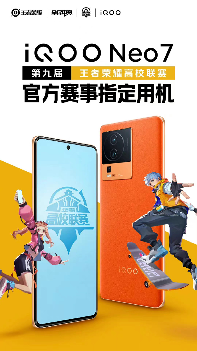 iQOO  Neo7全部配置公布：就差价格了