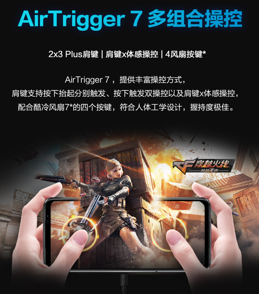 ROG7系列正式发布：全系骁龙8Gen2 4499元起售