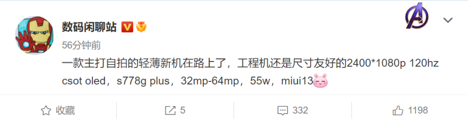 小米778G+新机曝光：Civi2？