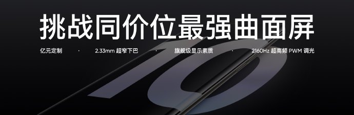 1699元起售 realme 10系列正式发布