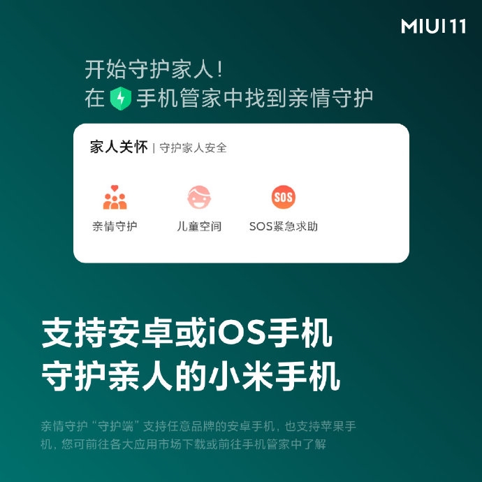 小米手机这一功能突然没了：月底停止、米粉惋惜