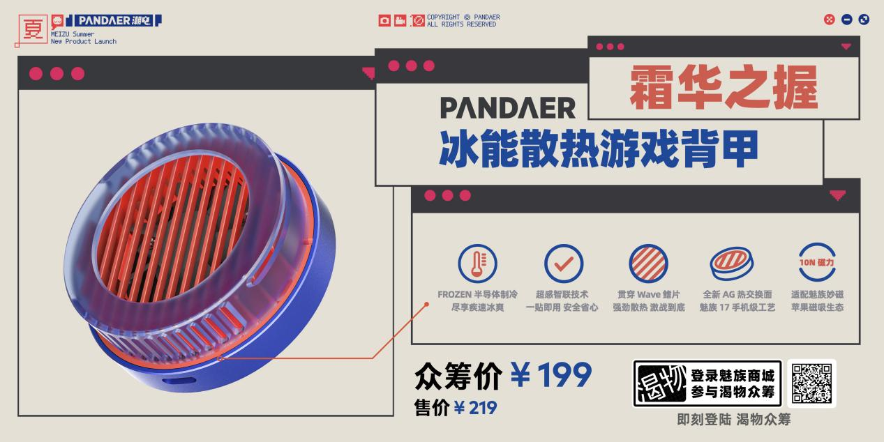 终于 魅族19有信儿了！