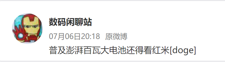 Redmi骁龙8+新机入网：K50S Pro？