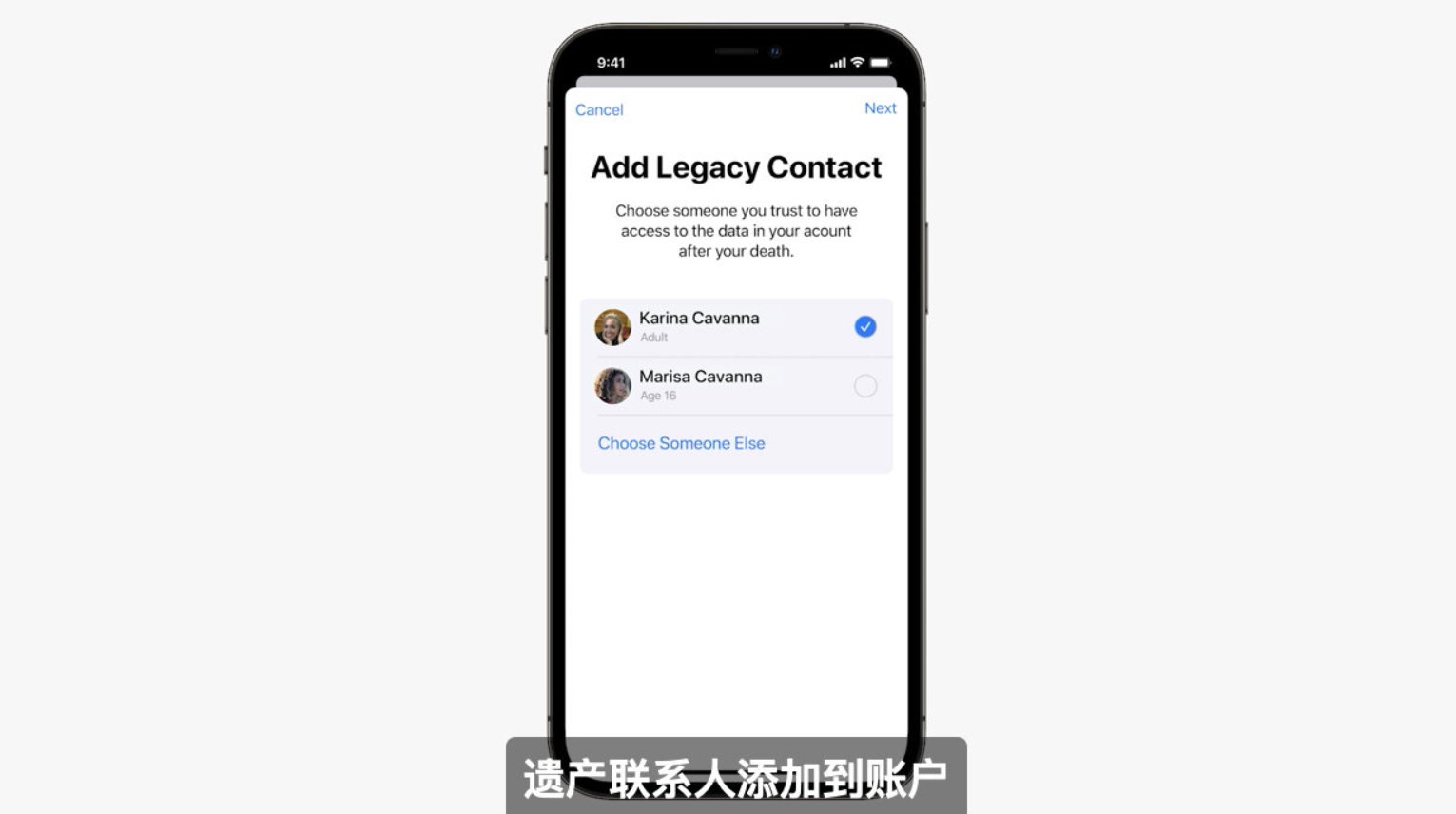 iOS 15测试版上线数字遗产功能 网友神点评