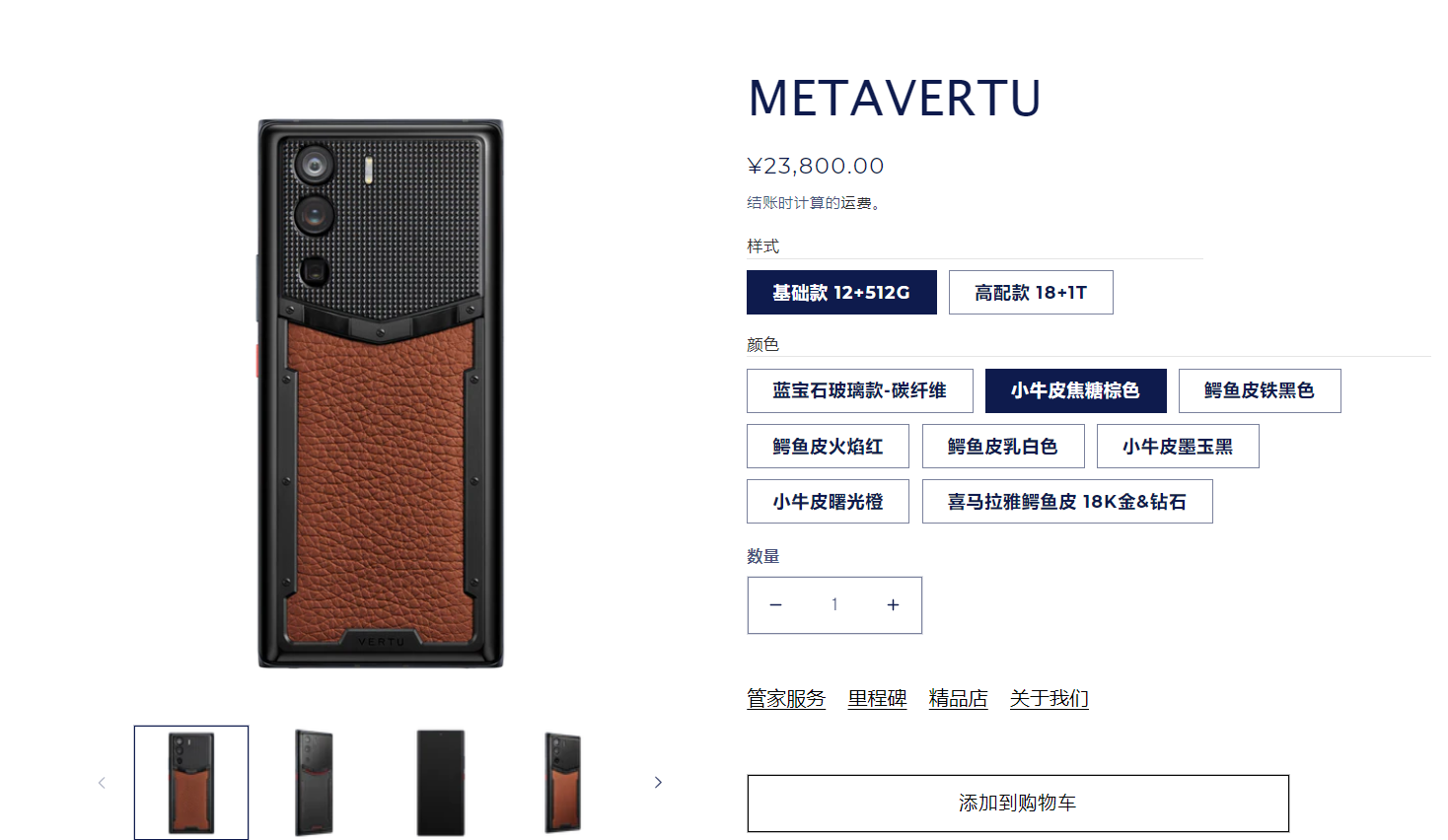 首款WEB3手机 METAVERTU正式发布：10TB分布式储存 23800元起售！