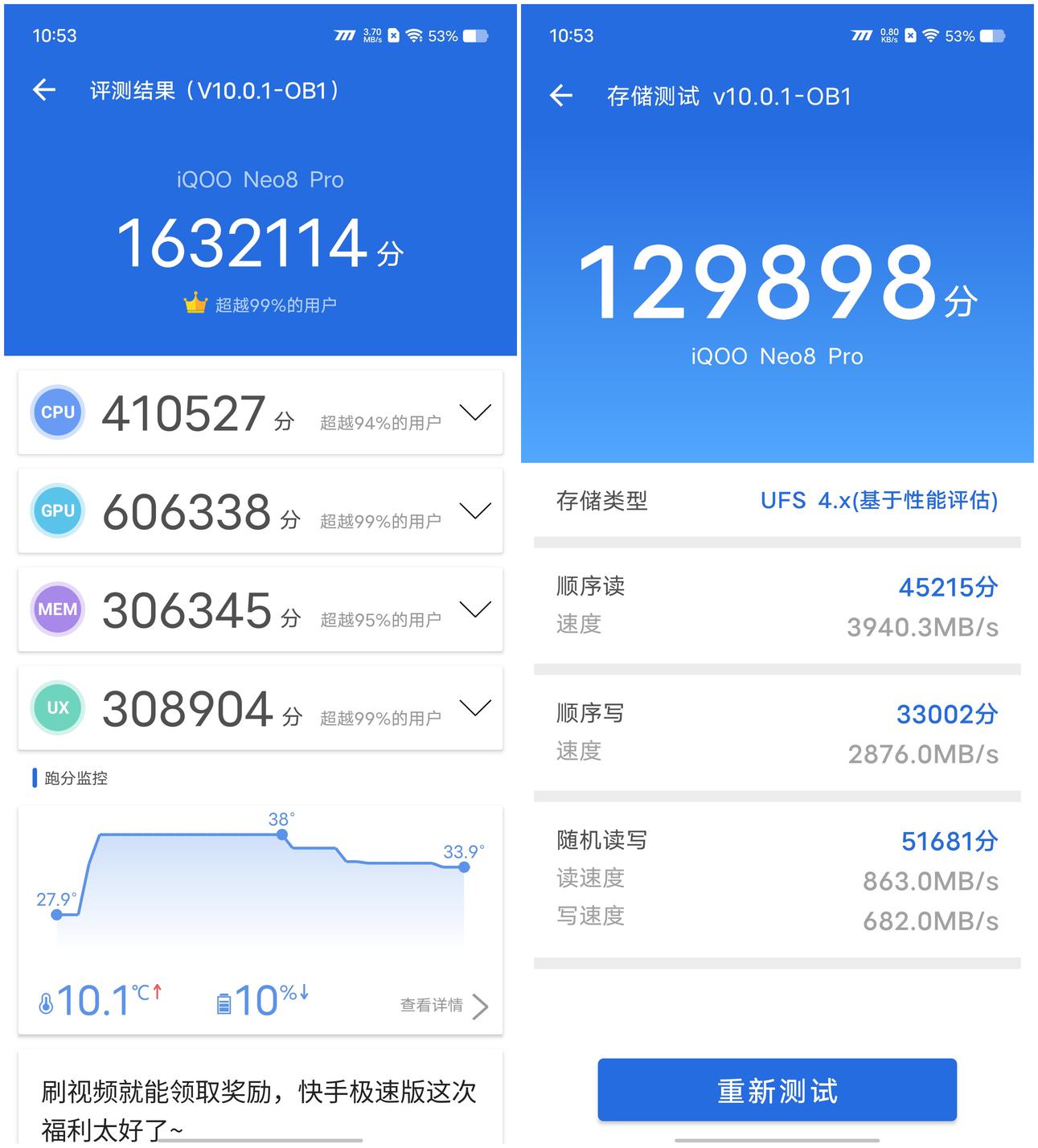 iQOO Neo8 Pro评测：安兔兔V10 163W+跑分称王
