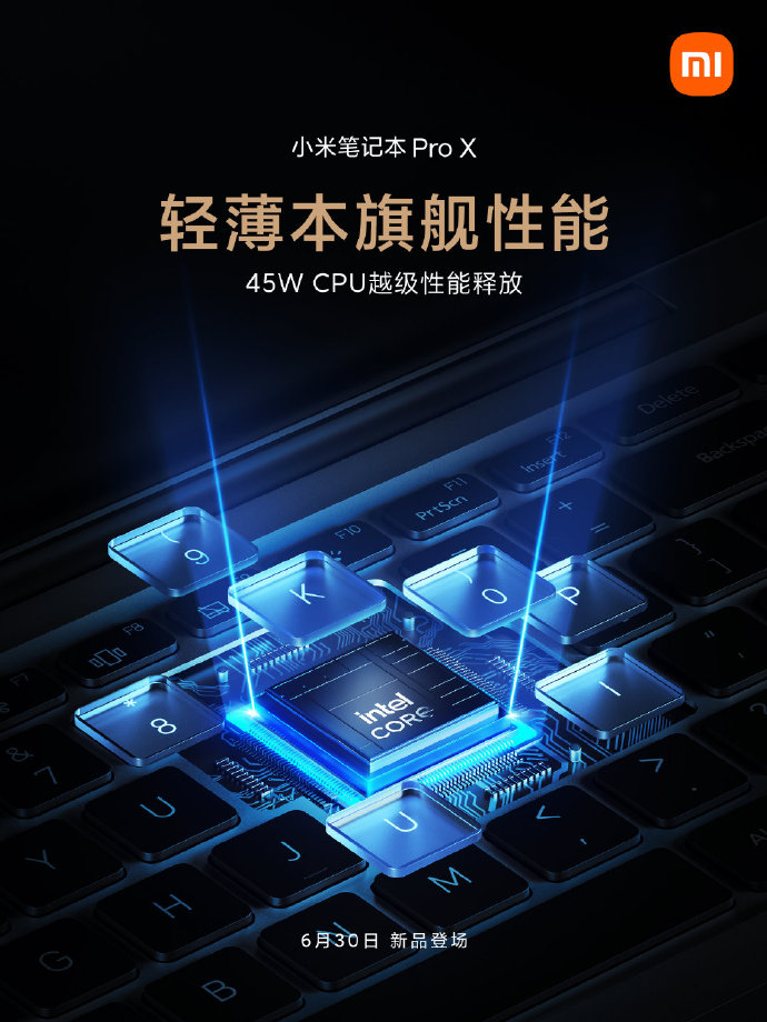 小米史上最顶级笔记本官宣：后天发布 支持光追